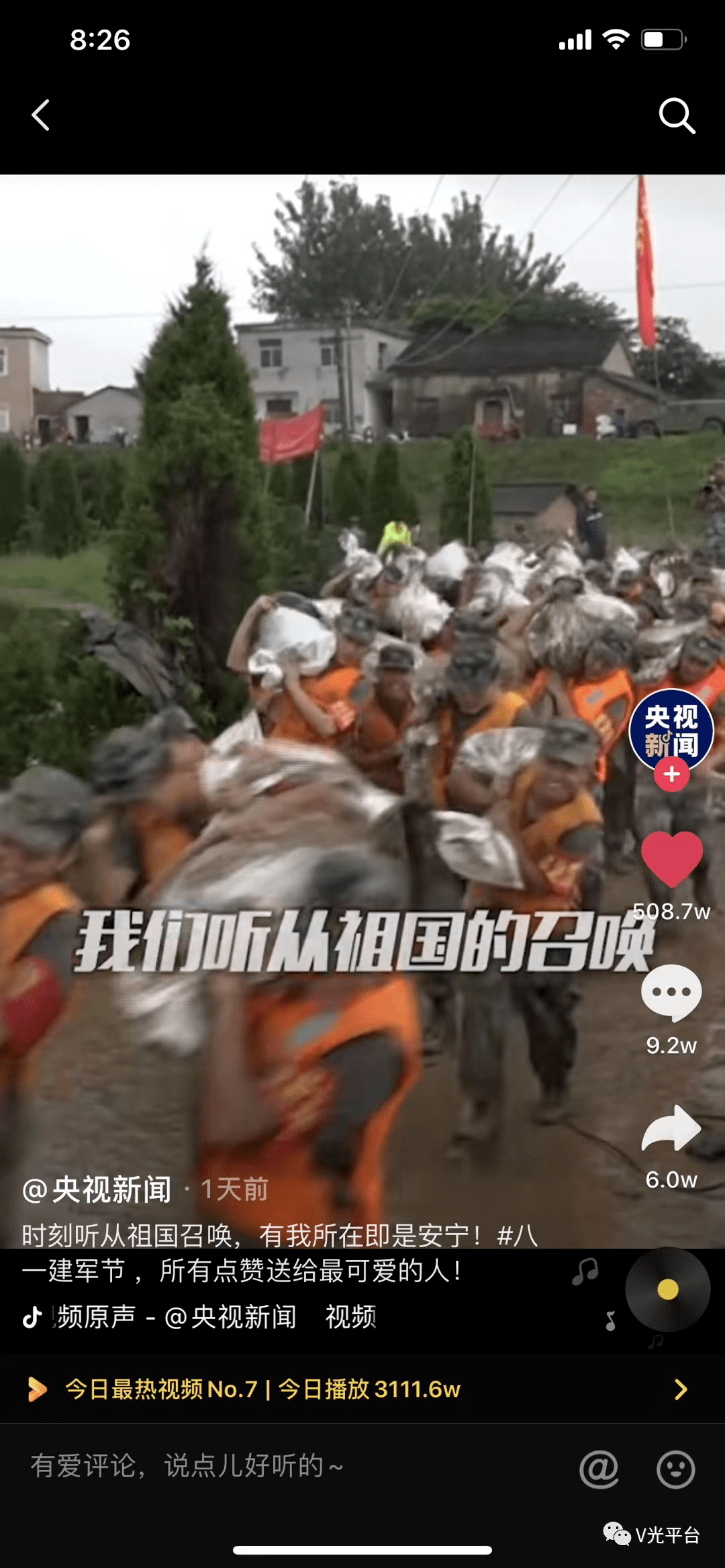 苏州东吴队战无不胜，势不可挡获得胜利