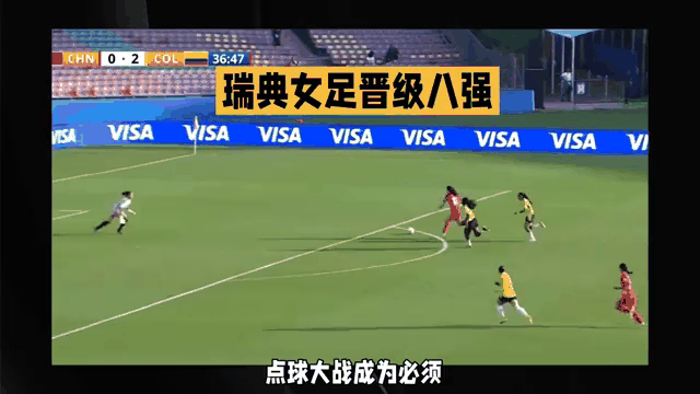 包含瑞典女子足球联赛精英赛事再掀热潮的词条