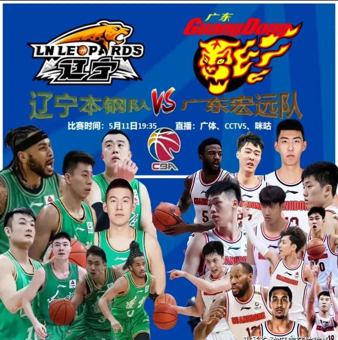 辽宁队在主场一决胜负，战胜广州队的简单介绍