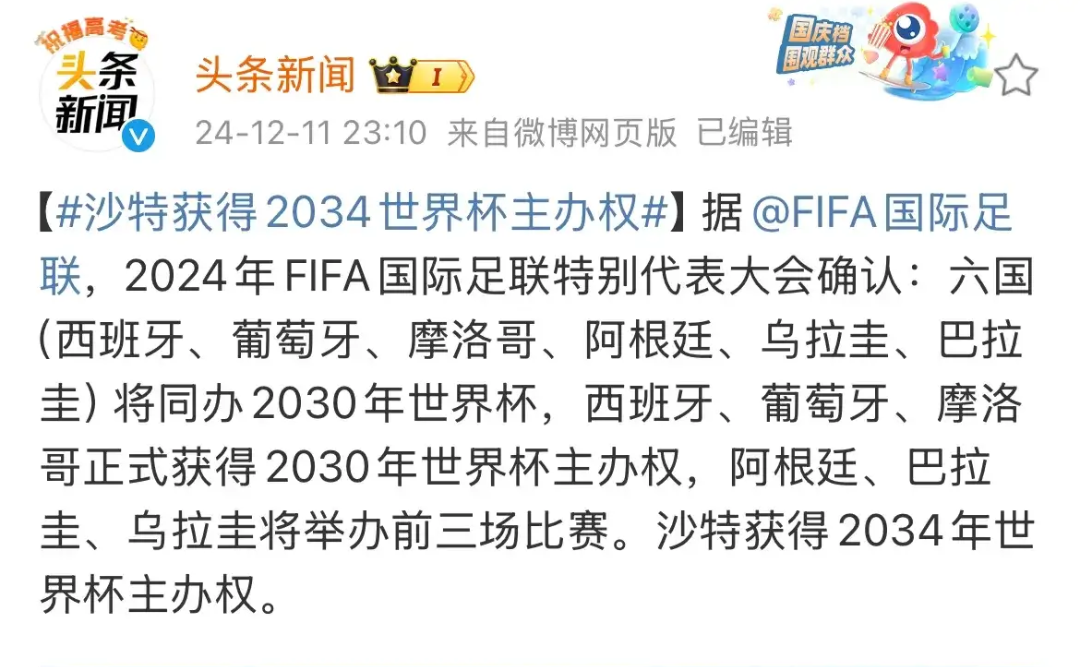 沙特阿拉伯球员在亚洲联赛中崭露头角