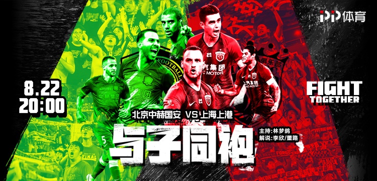 上港再胜泰达，继续追赶榜首位置的简单介绍