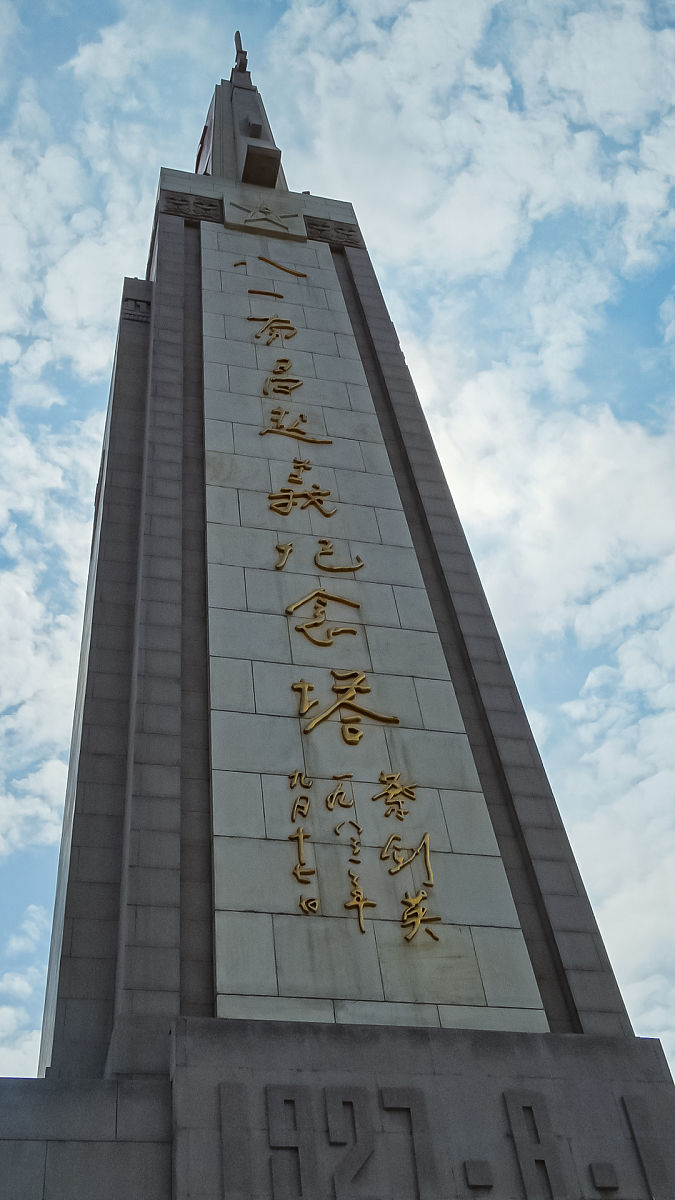 南昌八一主场喜迎胜利，士气高涨