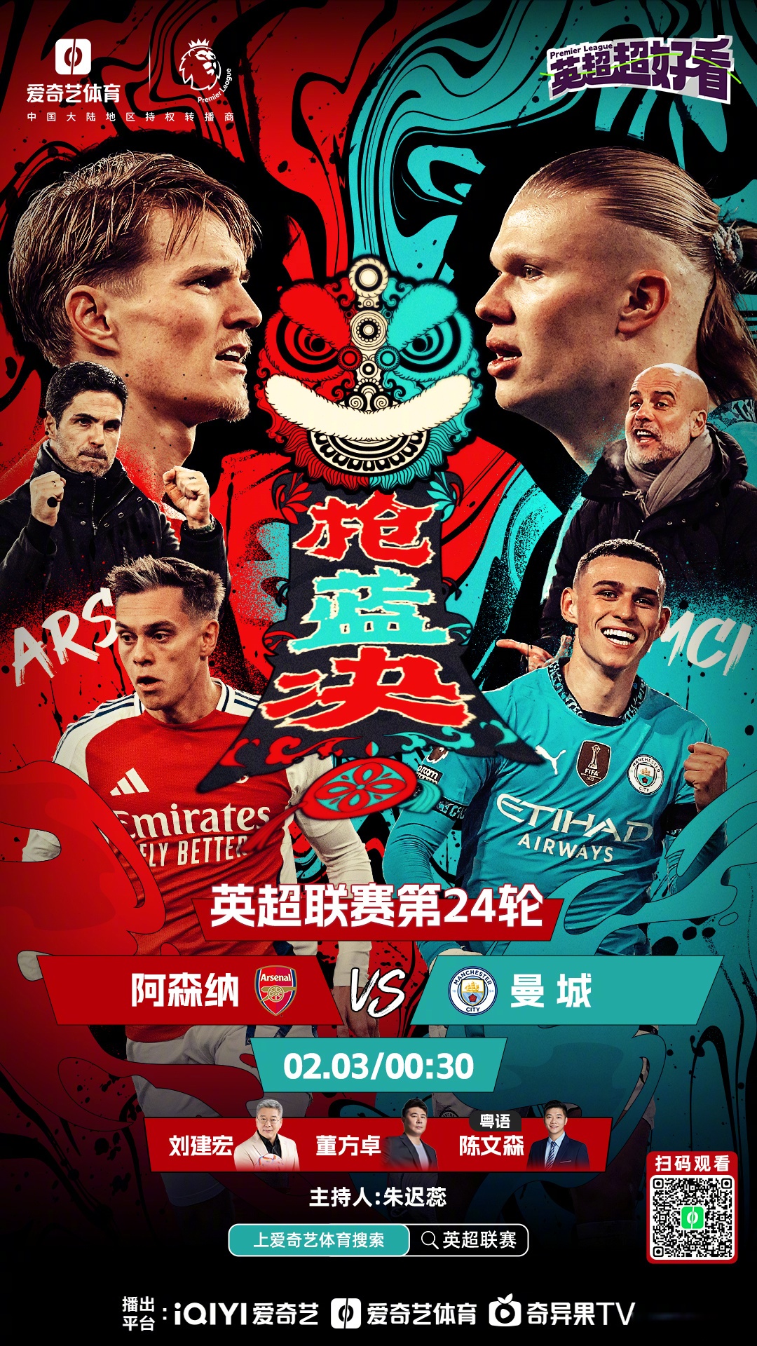 包含主场作战，英超球队迎战来袭，一场强强对决今晚上演的词条