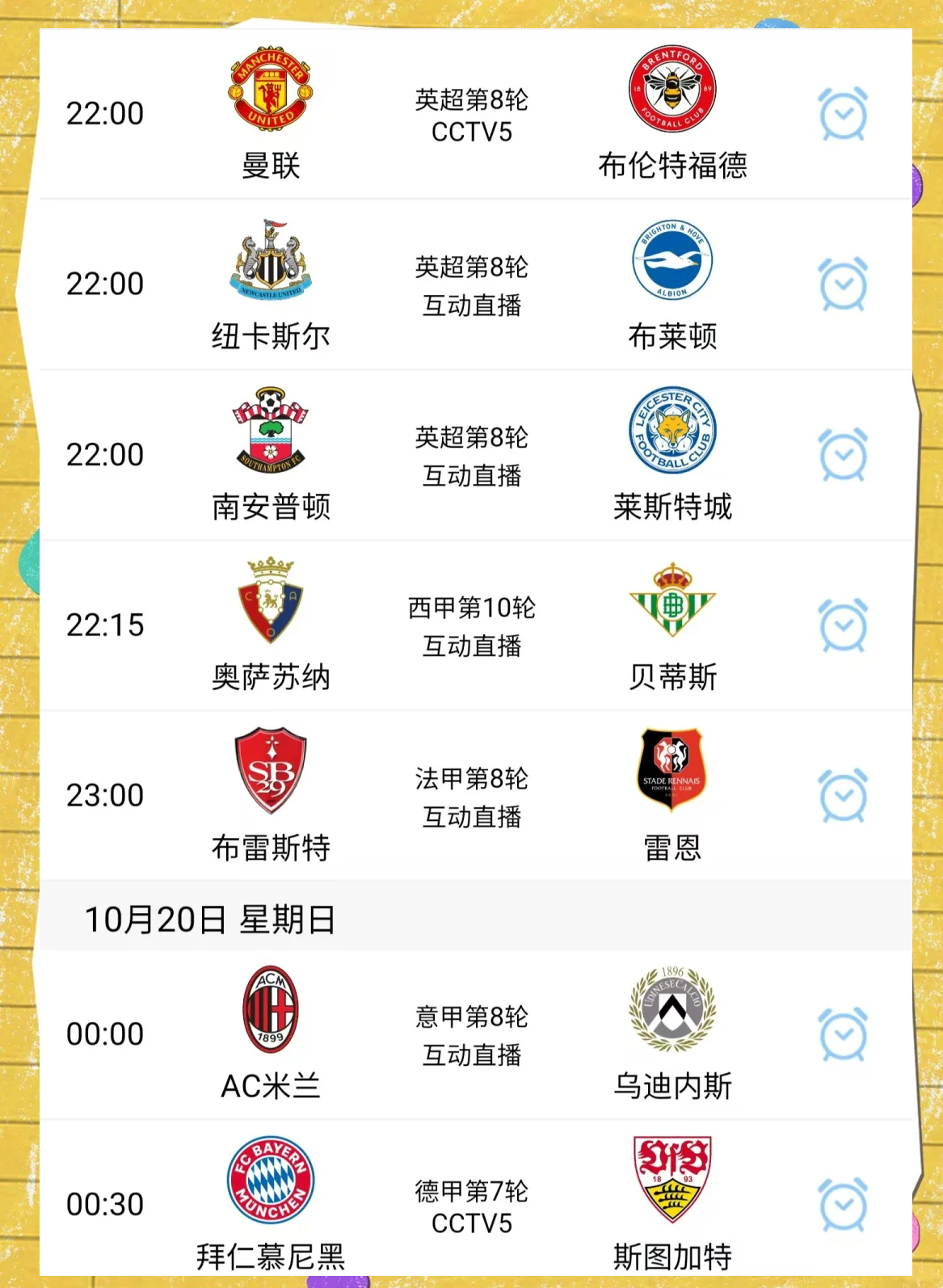 包含梦境成真：亚洲足球顶级赛事精彩纷呈的词条