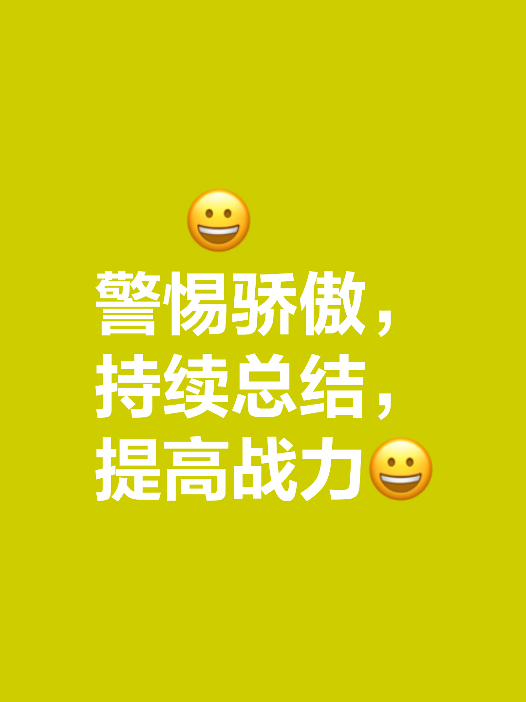 包含经过千辛万苦，球队最终笑到最后，战胜对手，取得胜利！的词条