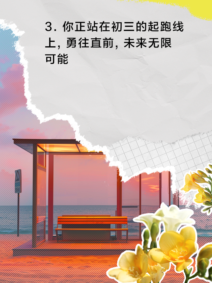 包含关键时刻展现拼搏精神，荣耀属于拼搏者的词条