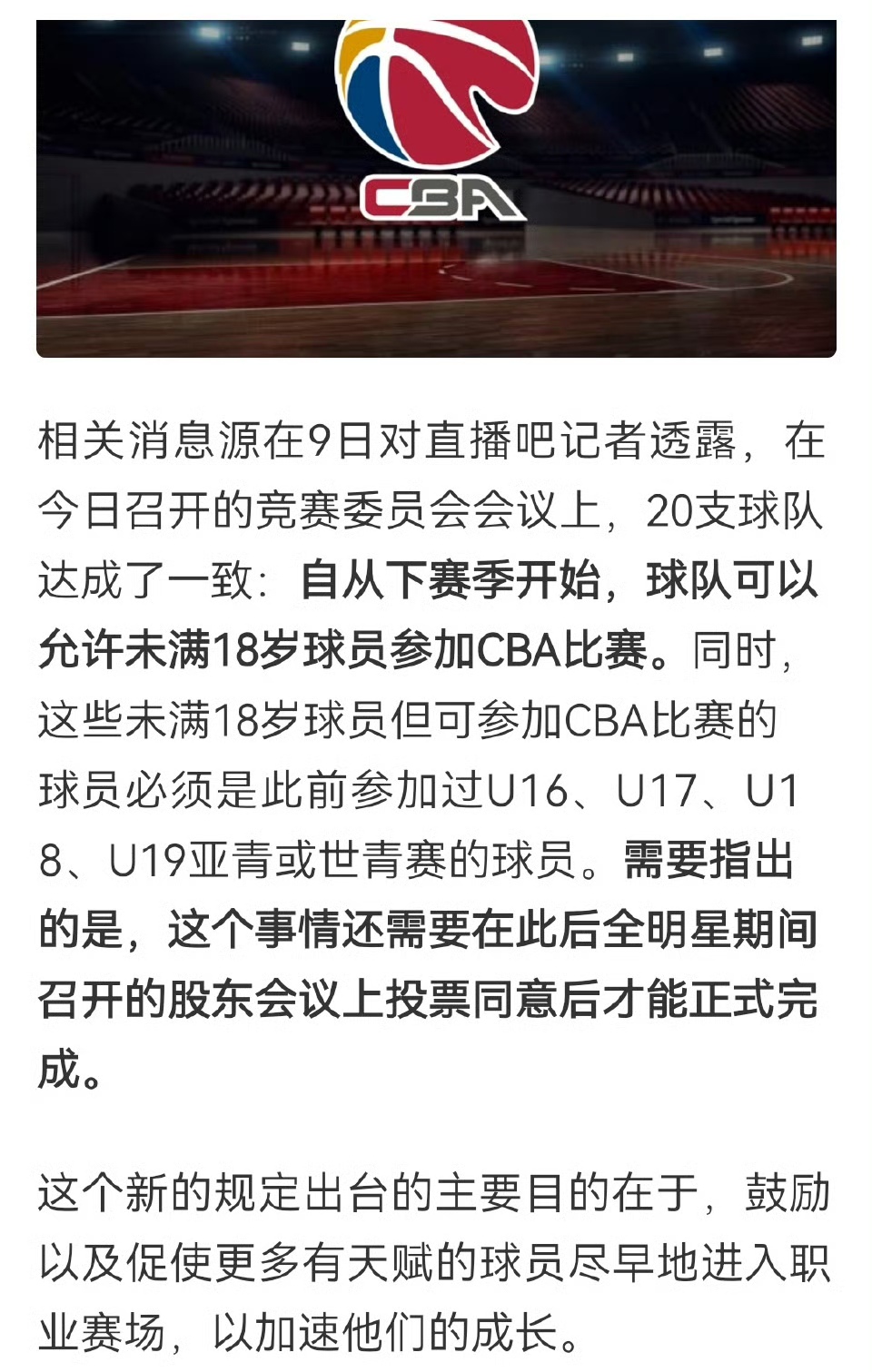 包含重磅消息！一位老将球员宣布引退，球迷哀叹的词条