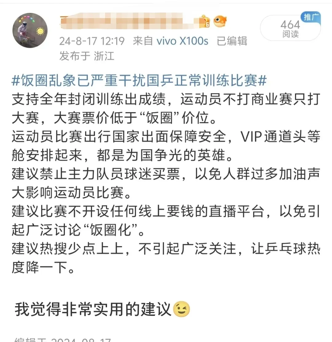 千呼万唤！球场热情引爆全场！