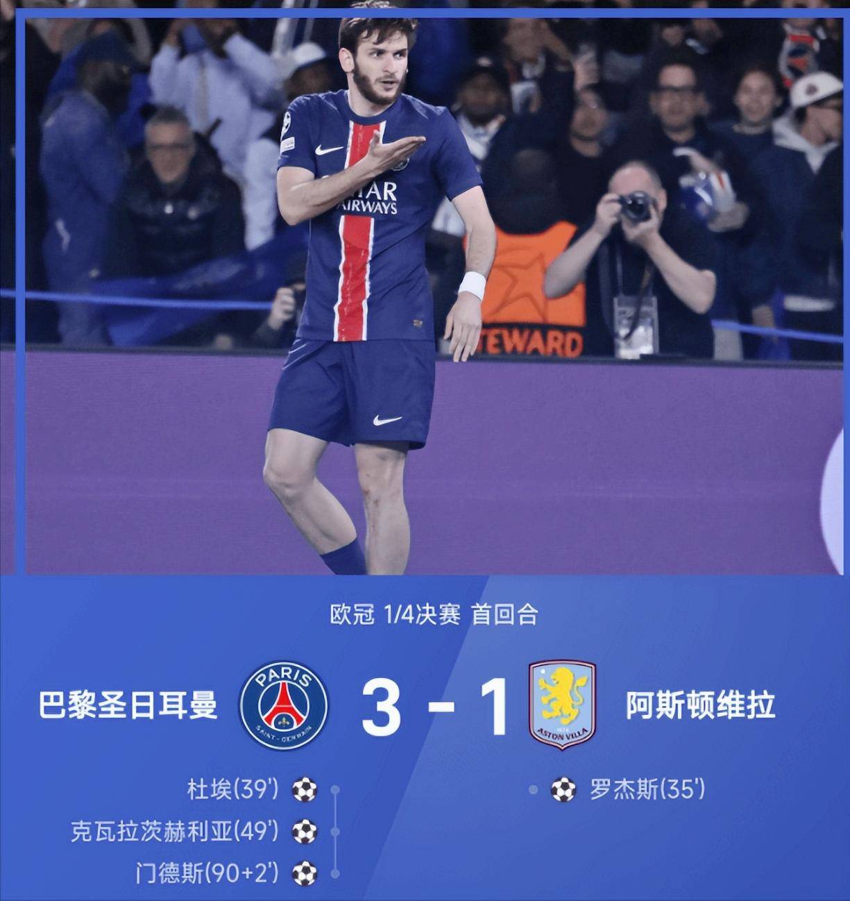 巴塞罗那客场破门得分，晋级下一轮比赛的简单介绍