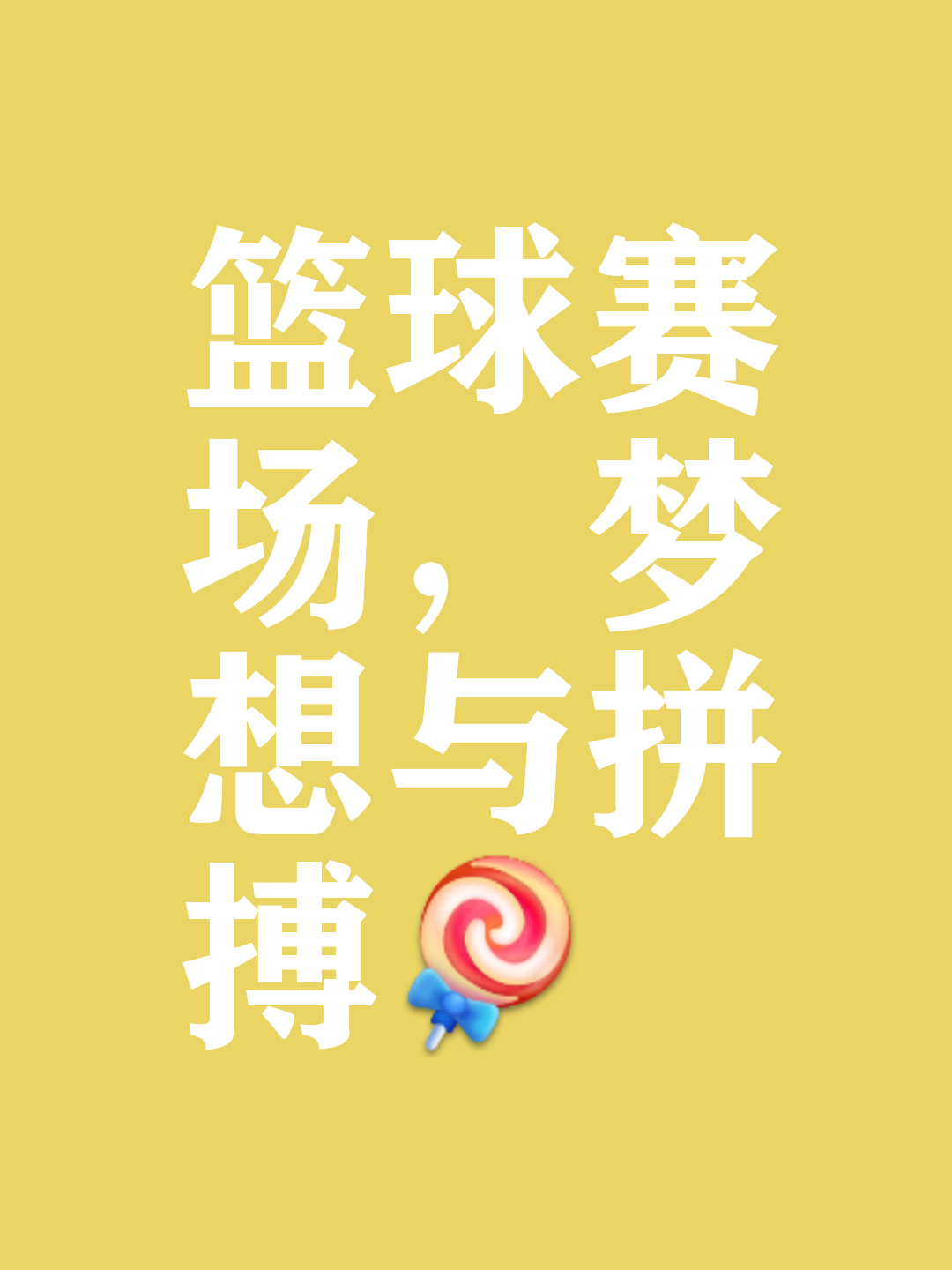 体育赛事热潮席卷全城，球迷心潮澎湃的简单介绍
