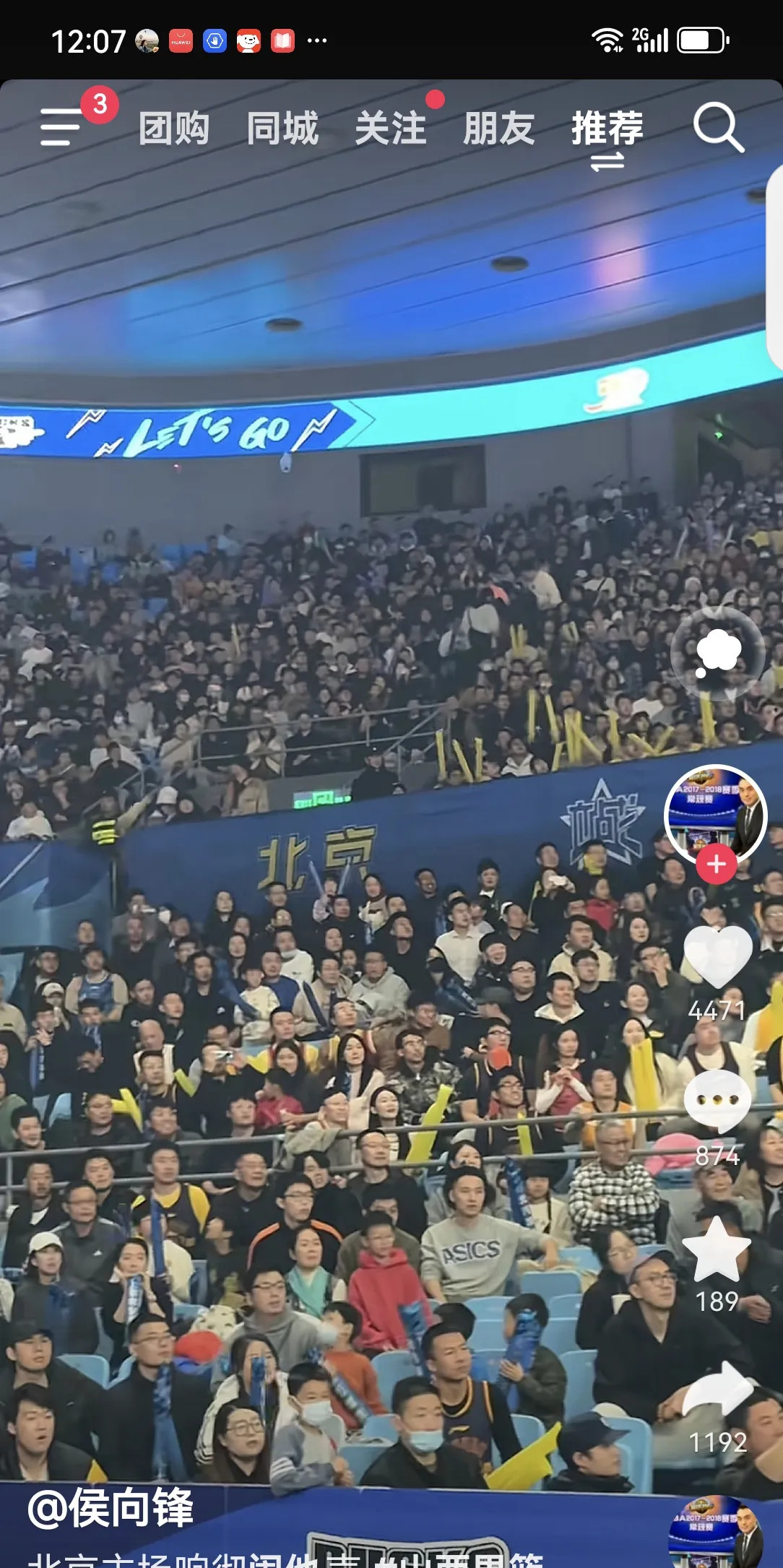 体育赛事热潮席卷全城，球迷心潮澎湃的简单介绍
