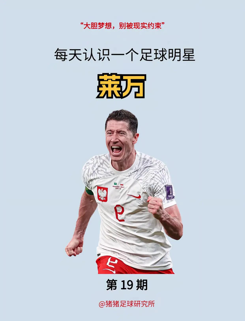 包含拜仁慢热胜利，创造连胜记录的词条