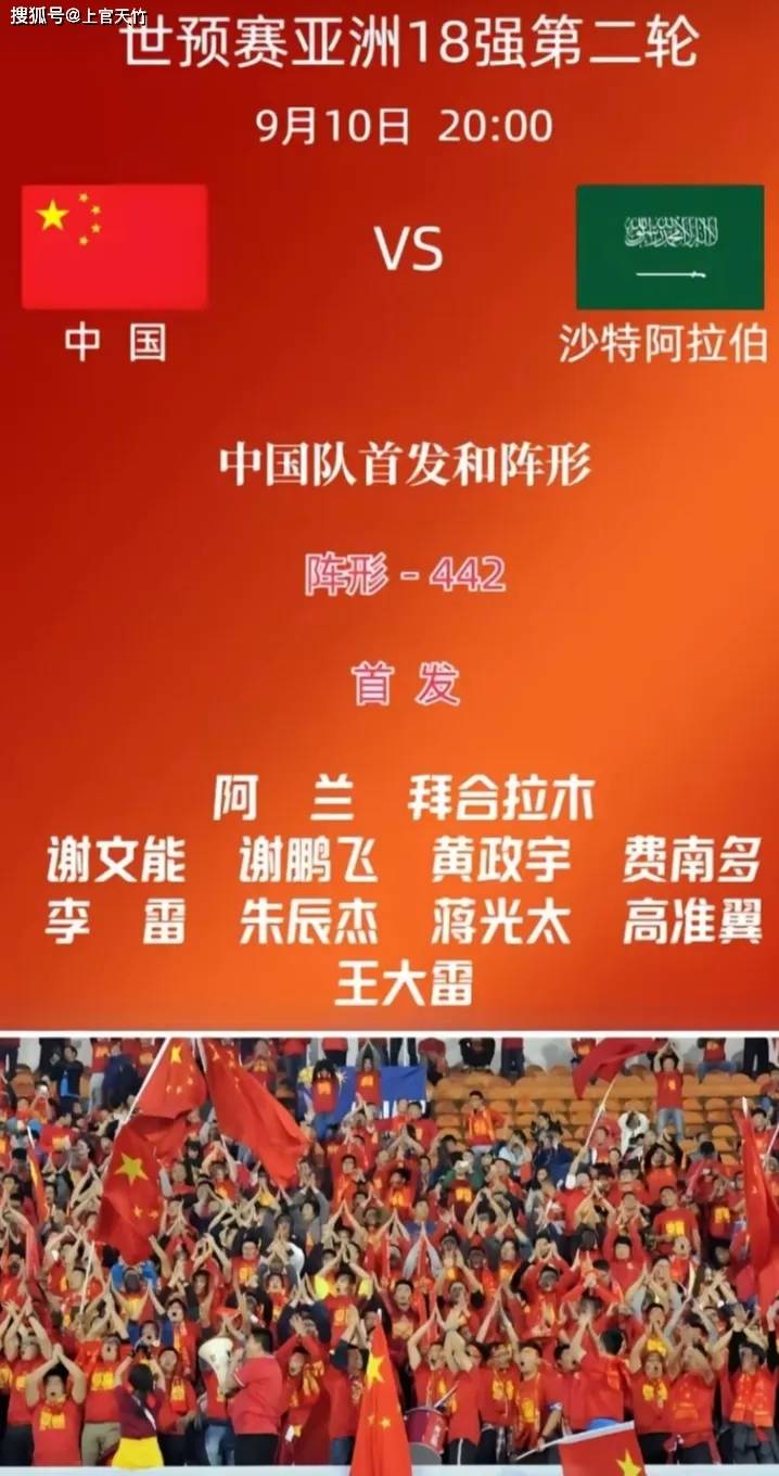 中国足球联赛领先球队竞技状态好
