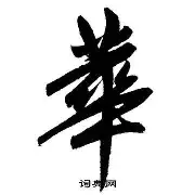 关于华尔油主场不敌诺里奇，遭遇意外失利的信息