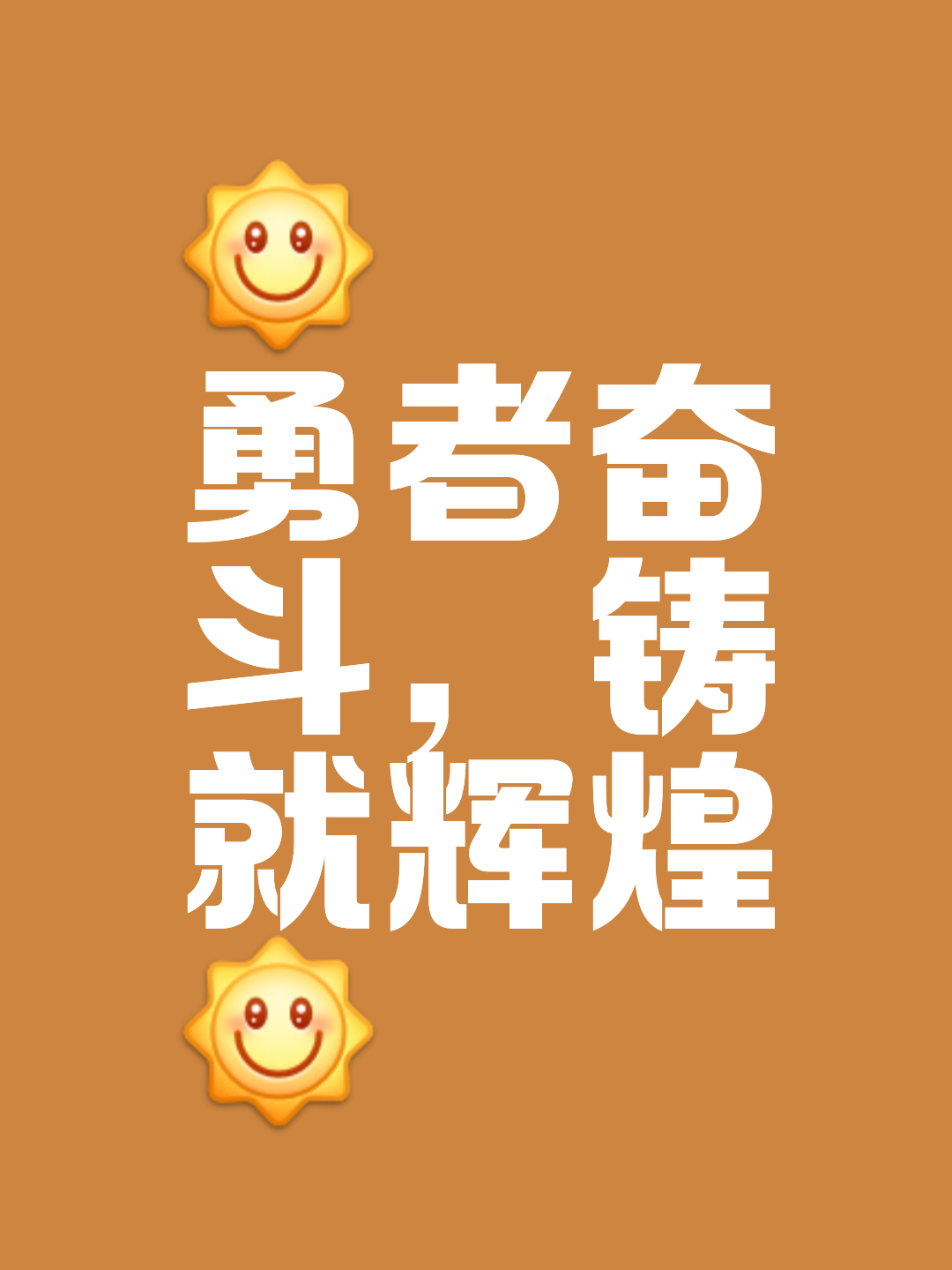 昂热客场取胜，振奋士气壮大