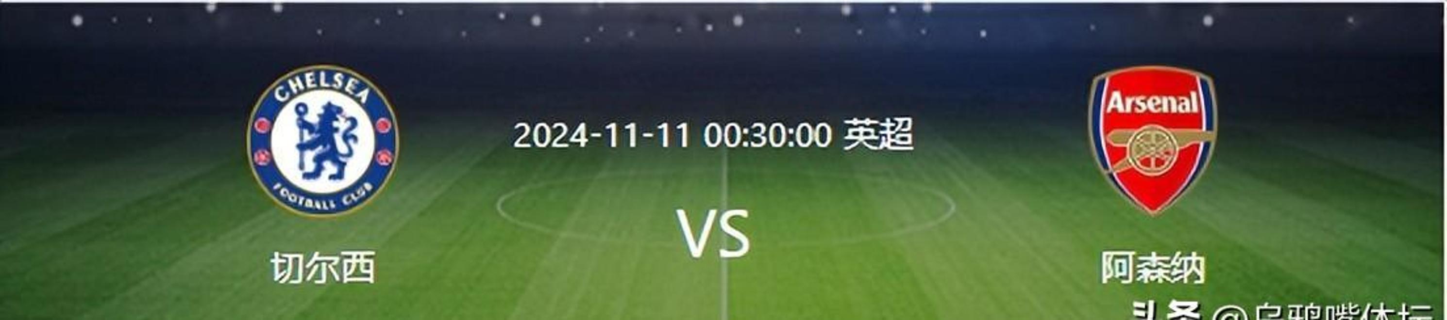 阿森纳击败对手，连续三轮不败