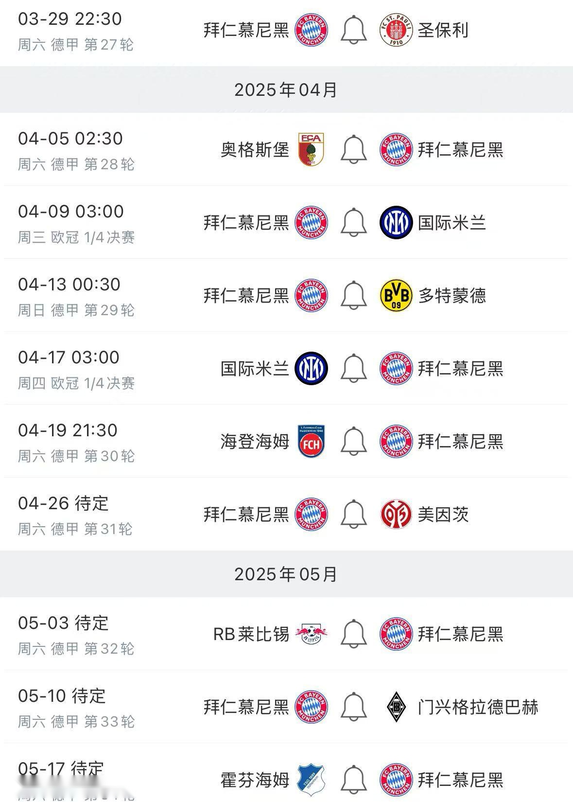 包含拜仁慕尼黑不敌对手，意外失分榜首岌岌可危的词条