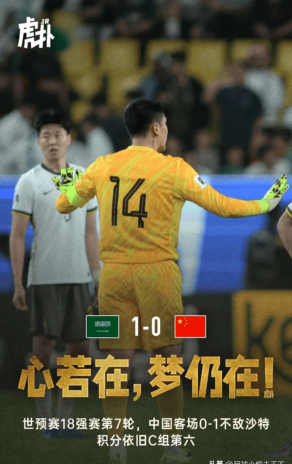 关于中国足球队惨败备战东京奥运，备战压力大的信息