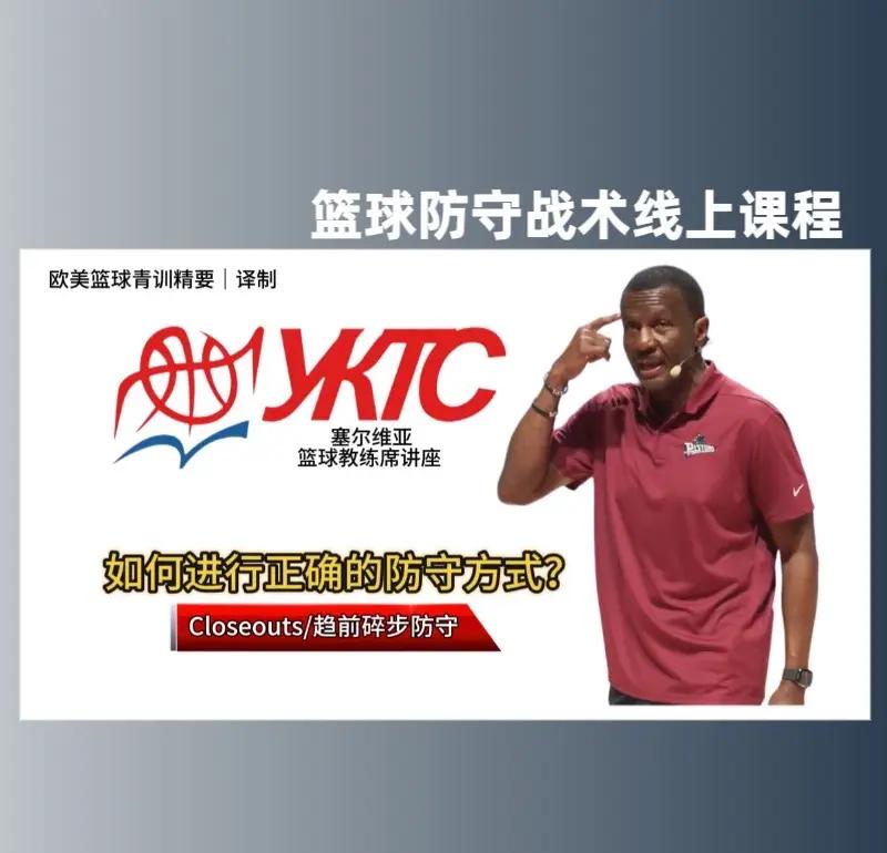 教练团队调整战术备战下一场