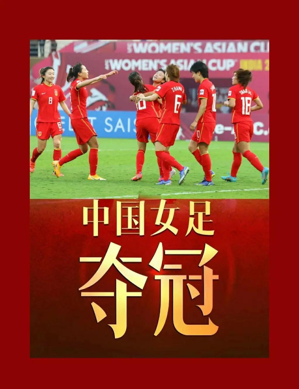足球之夜：女子足球比赛中的夺冠之路的简单介绍