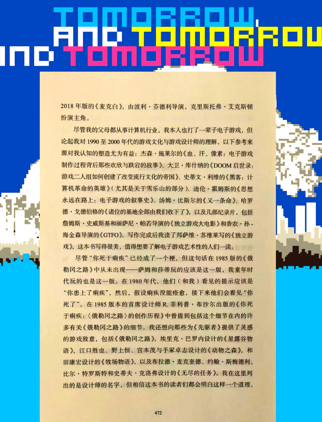 蓝黑军团火力全开，奋力迎击所有挑战