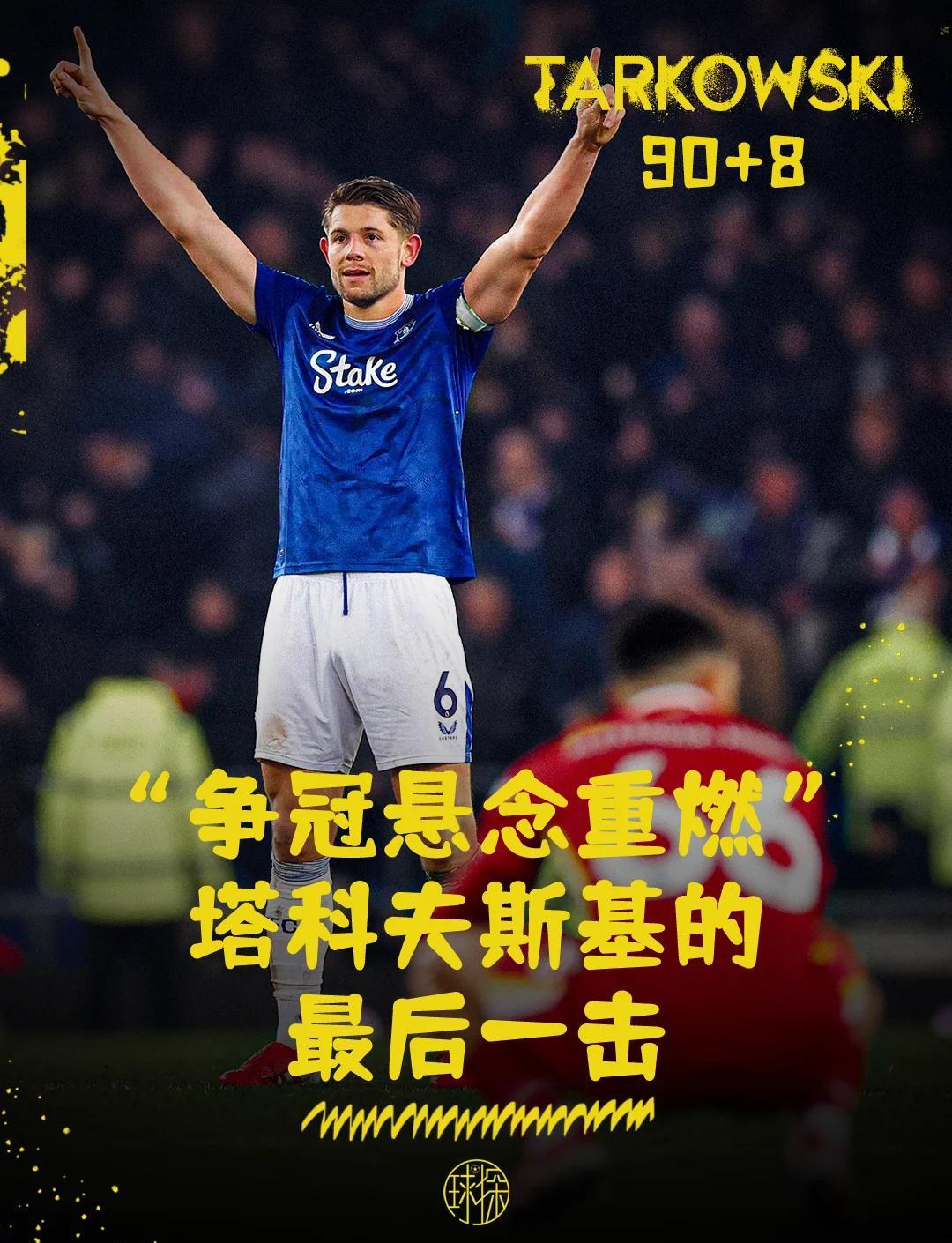 包含利物浦再度掌握主动！红军誓夺冠的词条