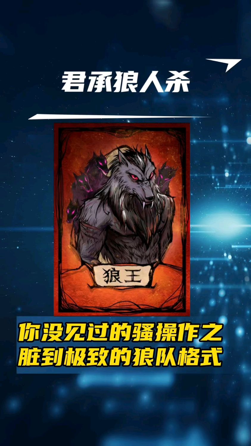 狼队逆袭！狼王献绝杀助球队取得胜利