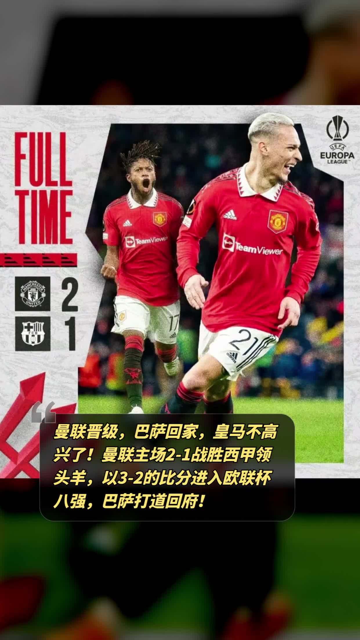 大比分领先：领头羊欧洲传媒聚焦的简单介绍