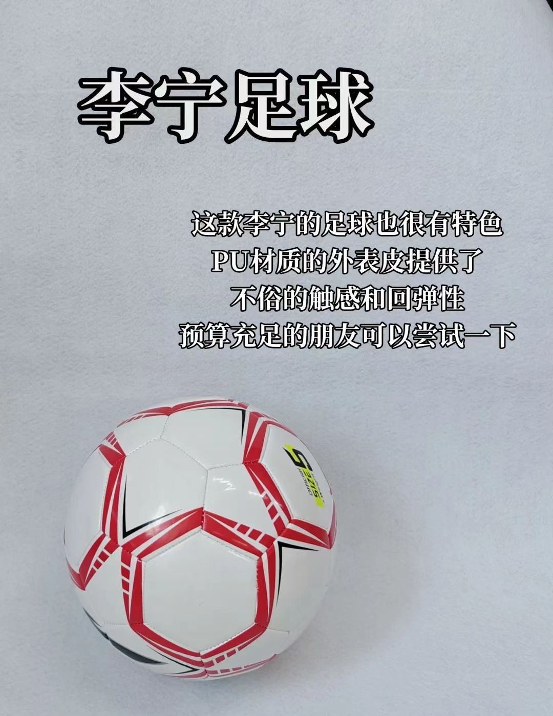 足球赛事即将展开，球队实力对比将是焦点