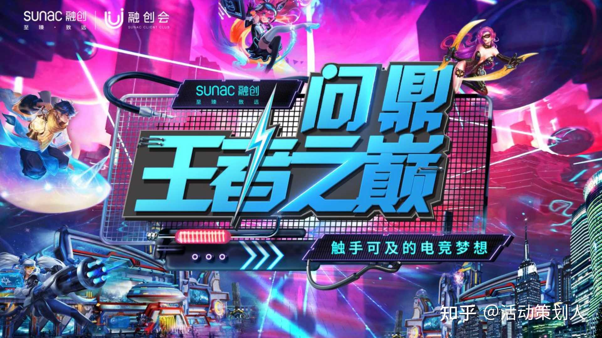 王者争霸：欧洲足球盛事精彩上演