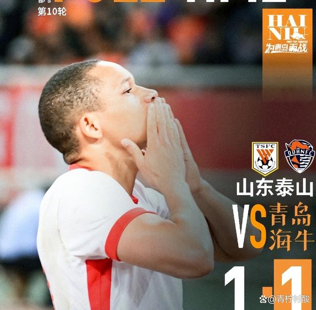 国安连续五场破门，泰山主帅直言：这小子挡不住！