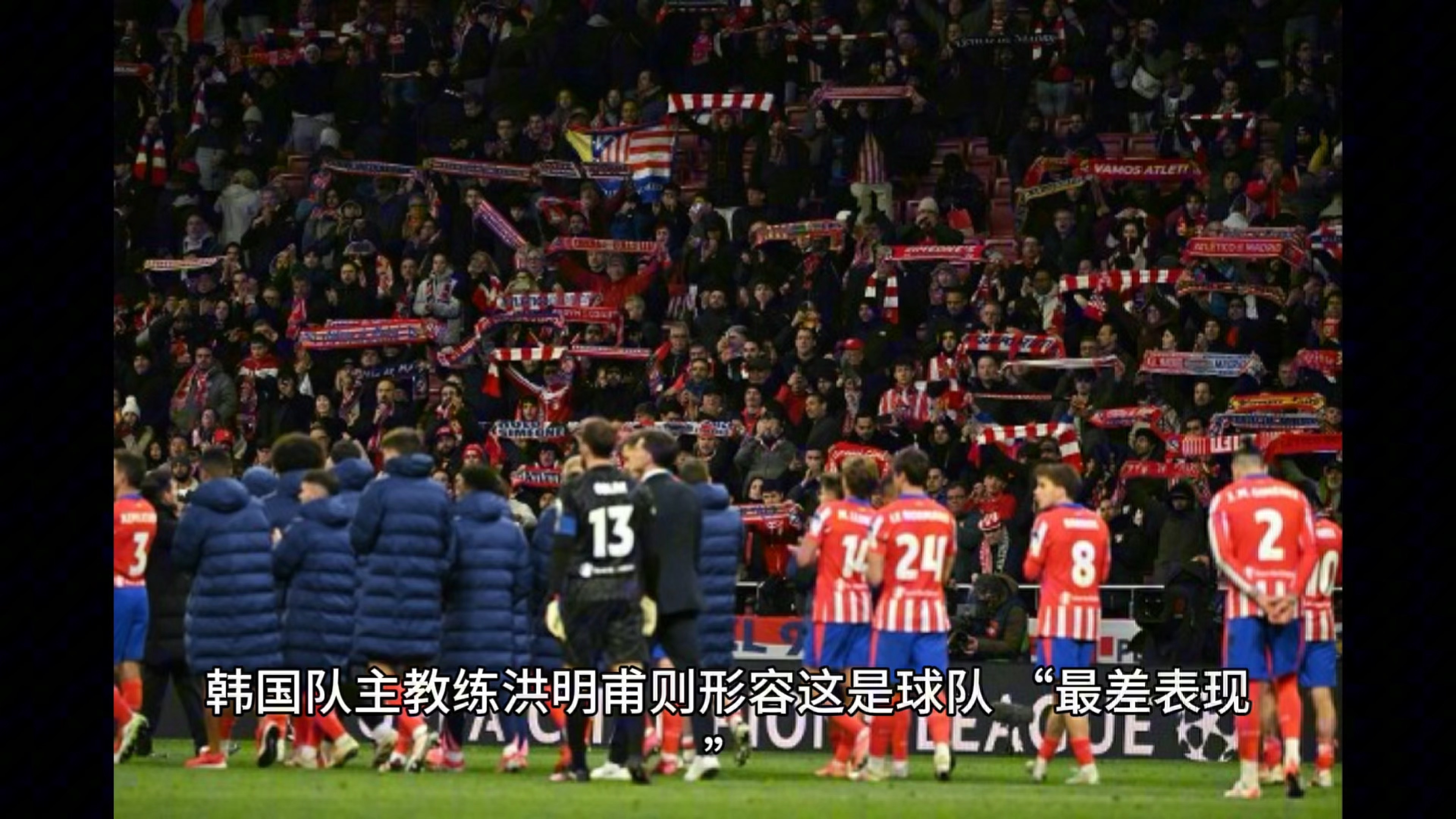 包含国安场边指挥情绪激动，孙兴慜队员怒摔水瓶的词条