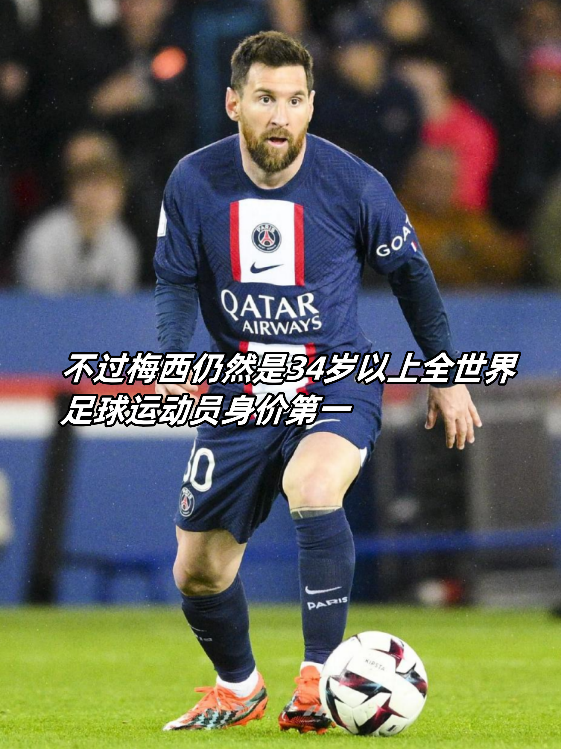 包含梅西连续五场破门，泰山主帅直言：这小子挡不住！的词条