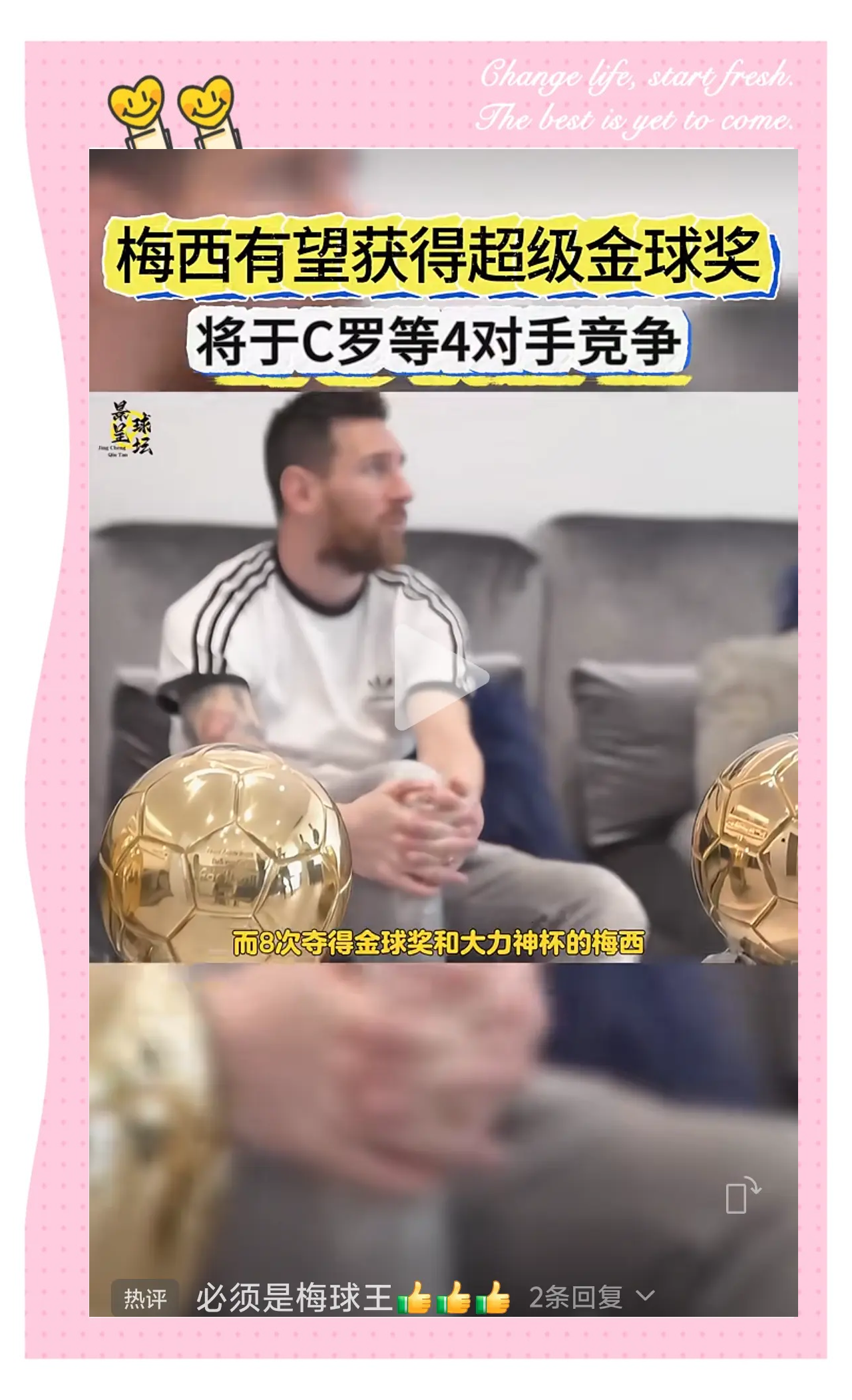 梅西五连胜继续领跑积分榜，利物浦主帅陷下课危机！的简单介绍
