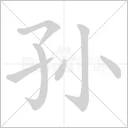 孙兴慜赛前列队欢迎皇马，尊重对手尽显风度！
