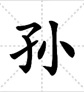 孙兴慜赛前列队欢迎皇马，尊重对手尽显风度！