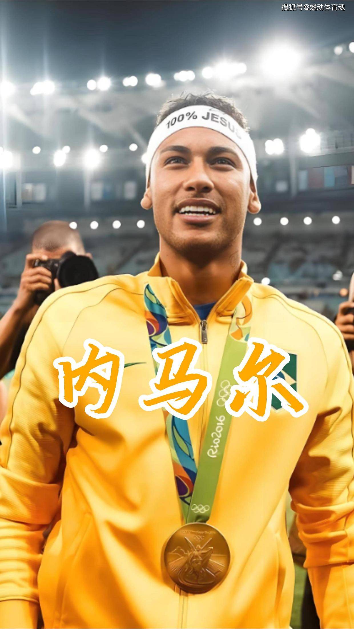 包含内马尔错失单刀球，皇马门将神勇扑救成最大功臣！的词条