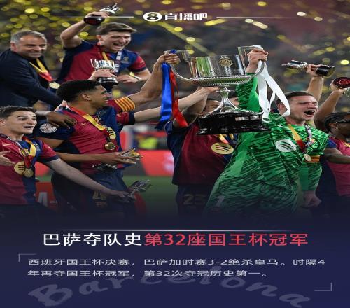巴萨重伤倒地，申花全队围拢祈祷，场面感人的简单介绍