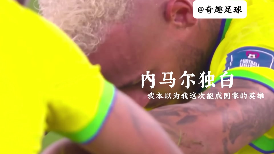 关于内马尔错失单刀球，多特蒙德门将神勇扑救成最大功臣！的信息