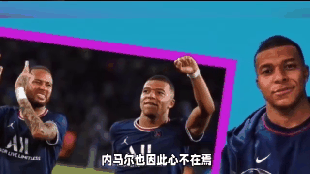 内马尔替补上场改变战局，曼城防线瞬间崩溃！的简单介绍