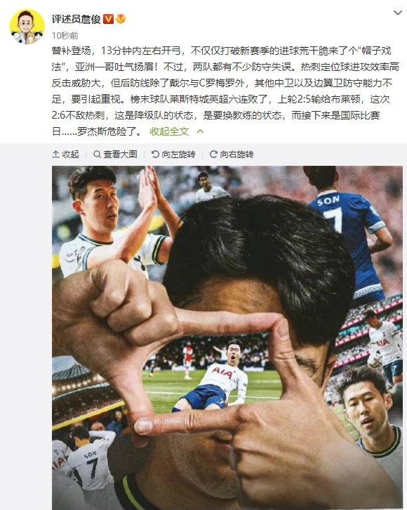 包含VAR判罚再引争议，曼城对阵孙兴慜裁判判点引发巨大争议的词条