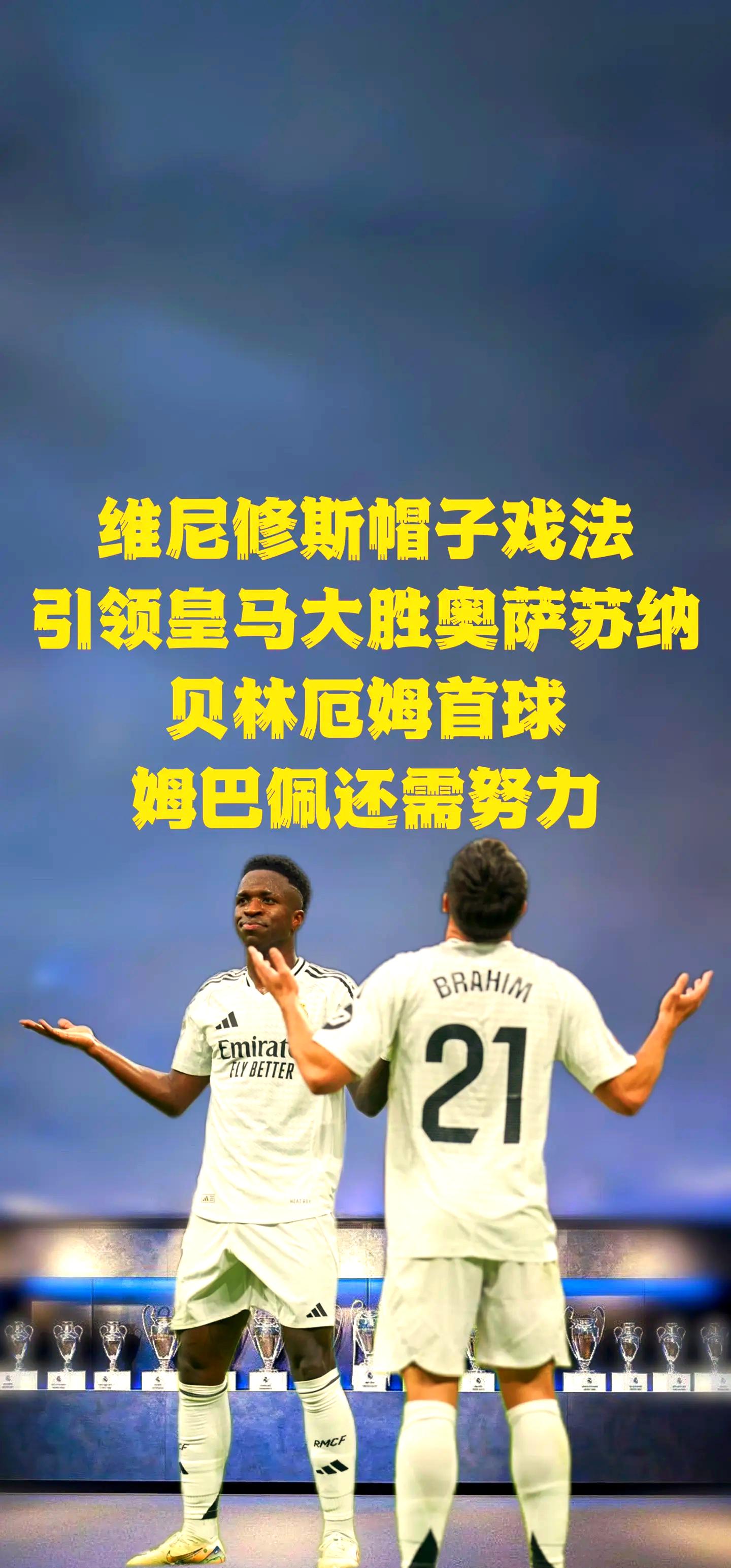 关于皇马成功零封马竞，门将赛后获得全场最佳！的信息