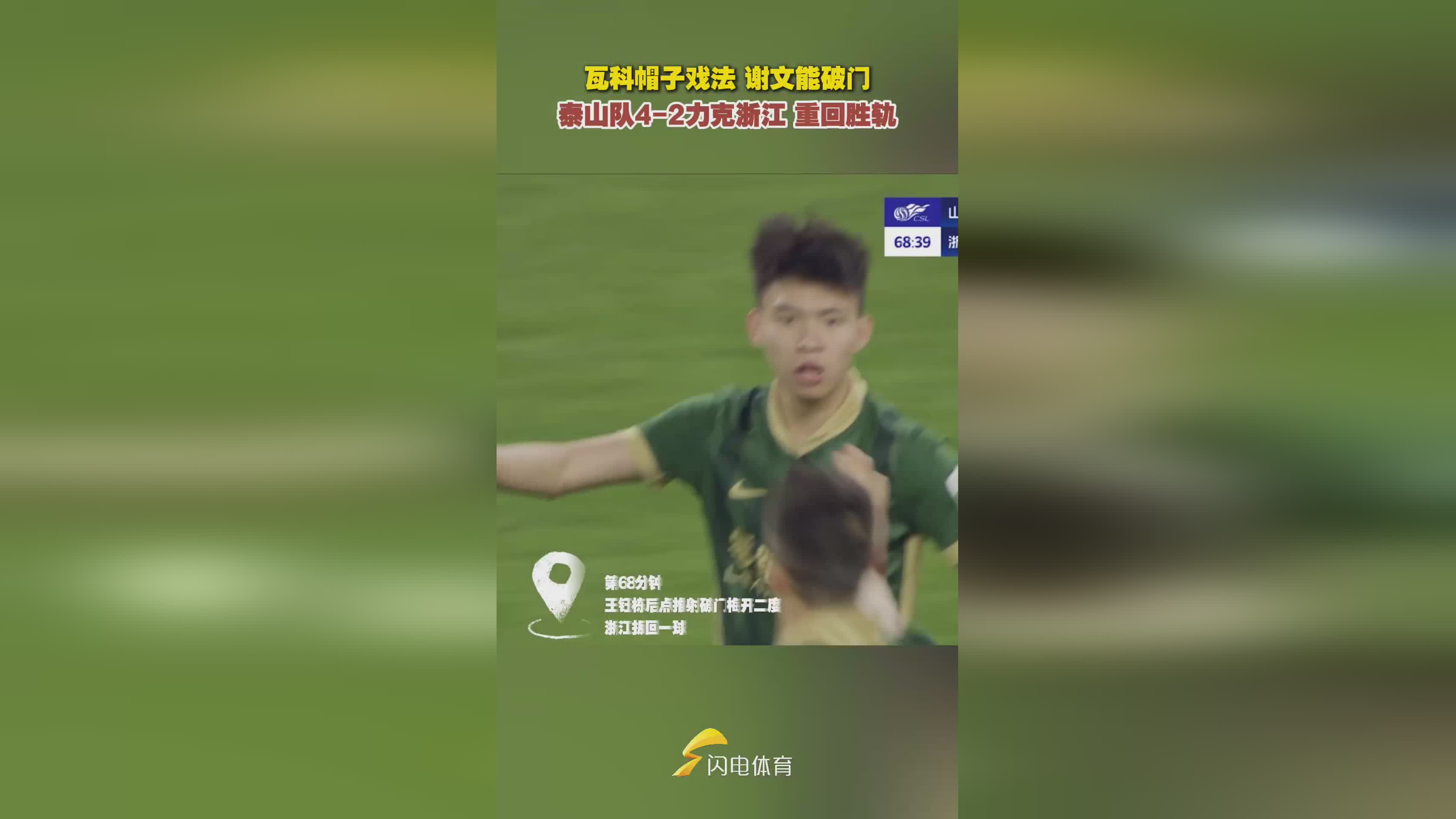泰山再度上演帽子戏法，AC米兰后防线成筛子！的简单介绍