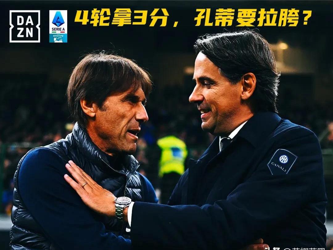国米头球破门+点球绝杀，那不勒斯遭遇联赛三连败的简单介绍