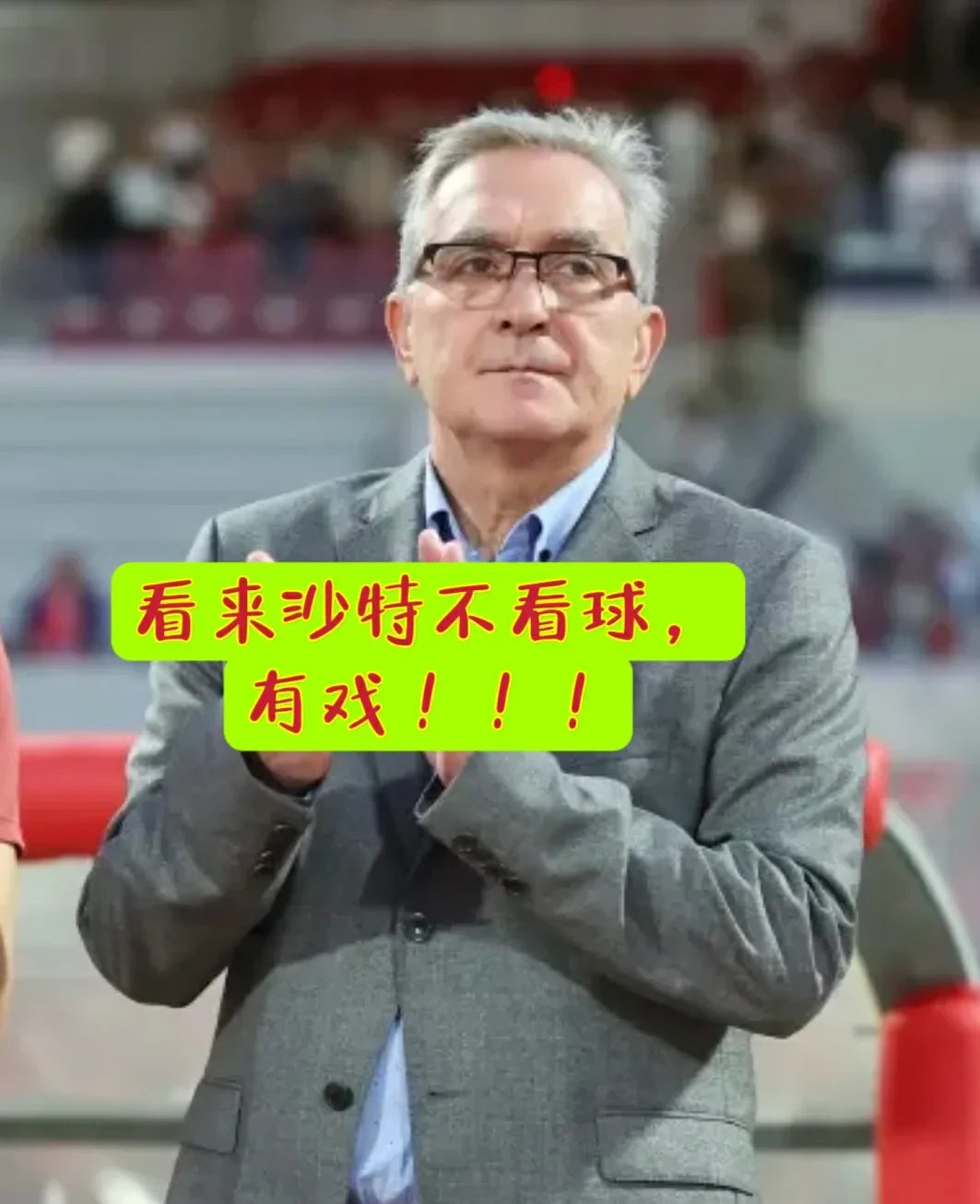 武磊替补上场改变战局，拜仁防线瞬间崩溃！
