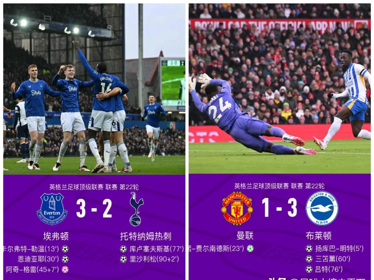 包含热刺遭遇争议红牌，阿贾克斯乘势反超比分完成逆转的词条