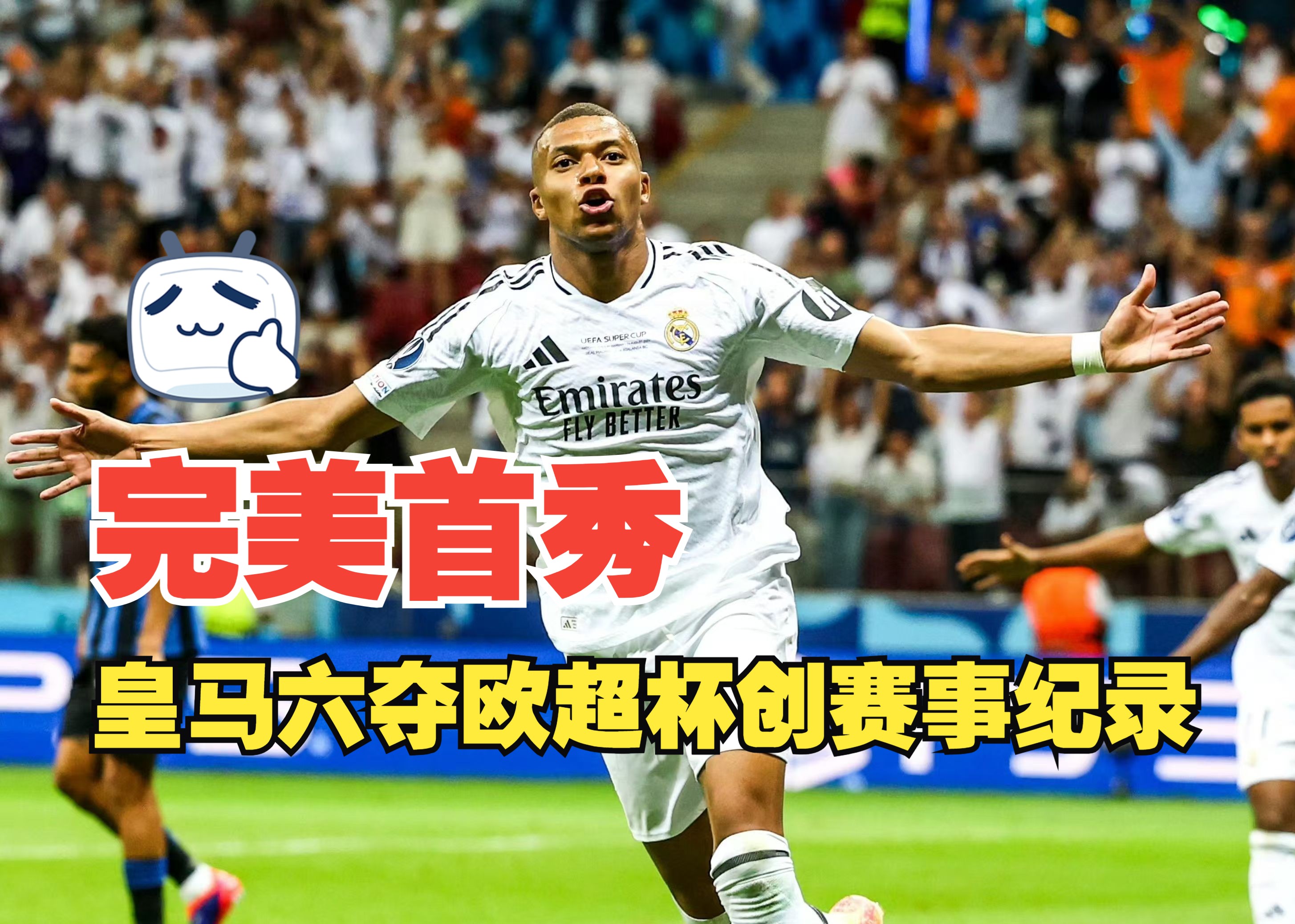 关于皇马头球破门+点球绝杀，姆巴佩遭遇联赛三连败的信息
