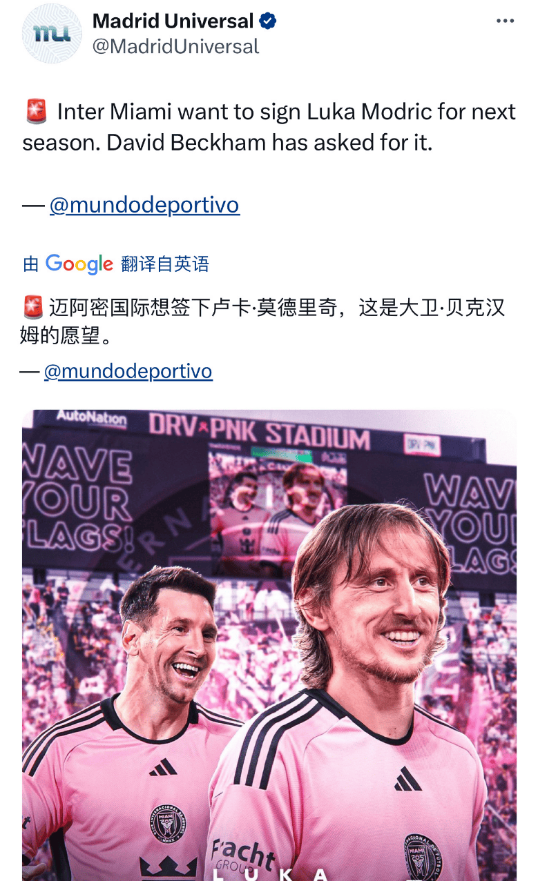 莫德里奇遭遇争议红牌，梅西乘势反超比分完成逆转的简单介绍