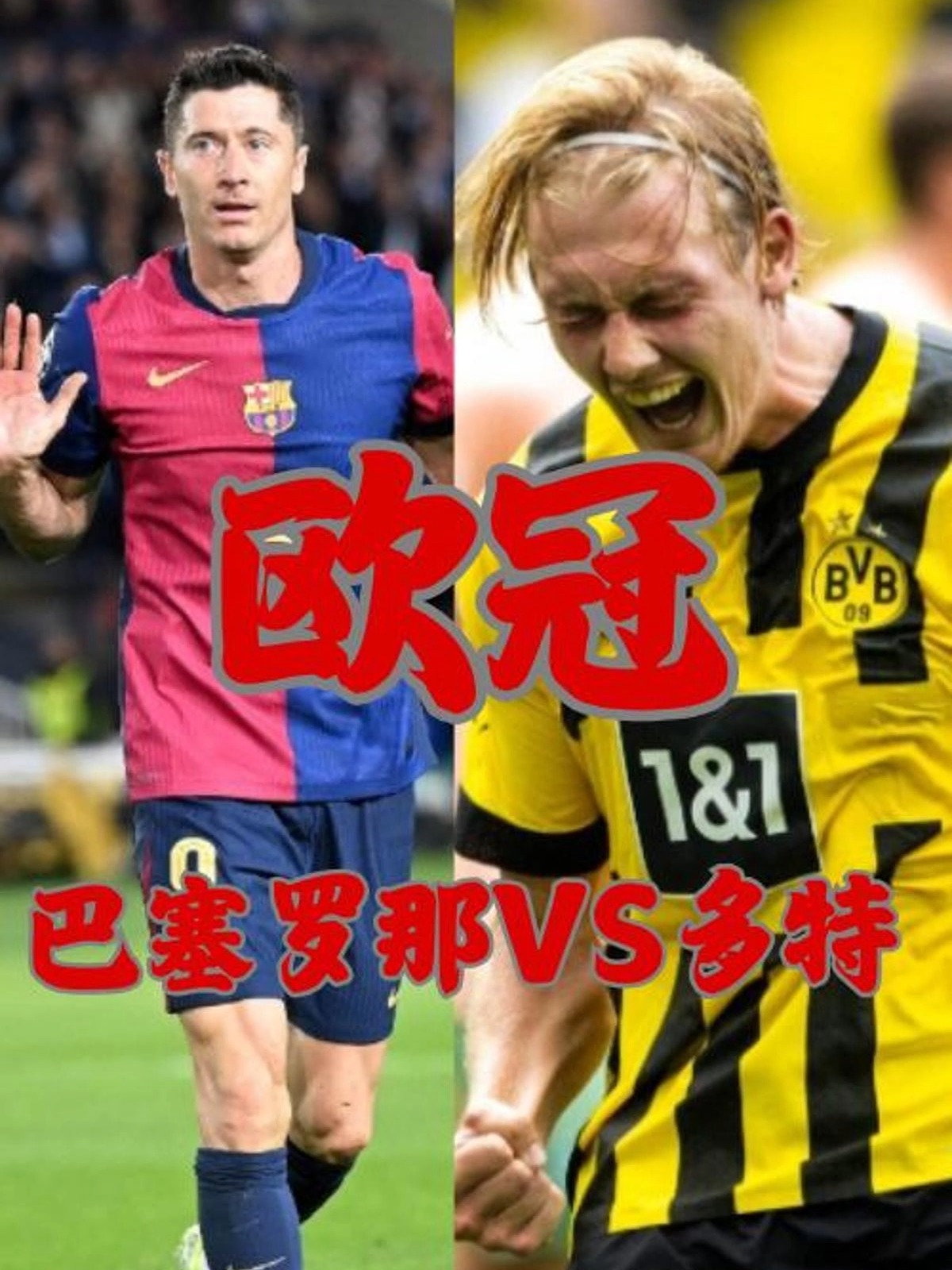多特蒙德成功零封巴黎圣日耳曼，门将赛后获得全场最佳的简单介绍