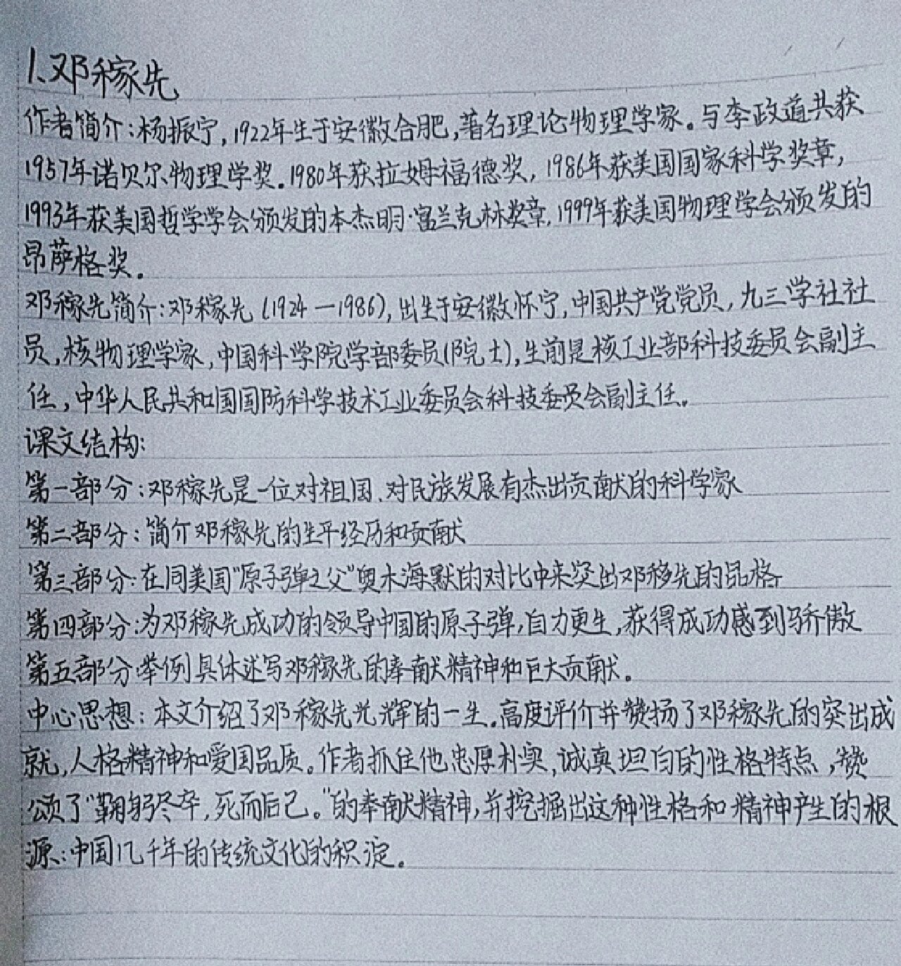 包含热刺传射建功，国安新星横空出世，场边球探频频记笔记的词条